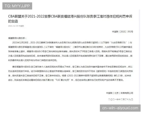 犯规地点规则拆解：裁判如何准确判定争议位置？