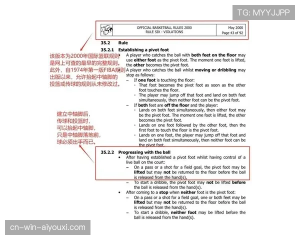 篮球比赛中走步和两次运球区别的具体规则判定标准是什么