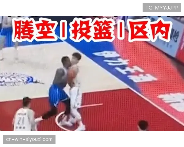 篮球里什么是合理冲撞区，哪些冲撞会被吹罚犯规？