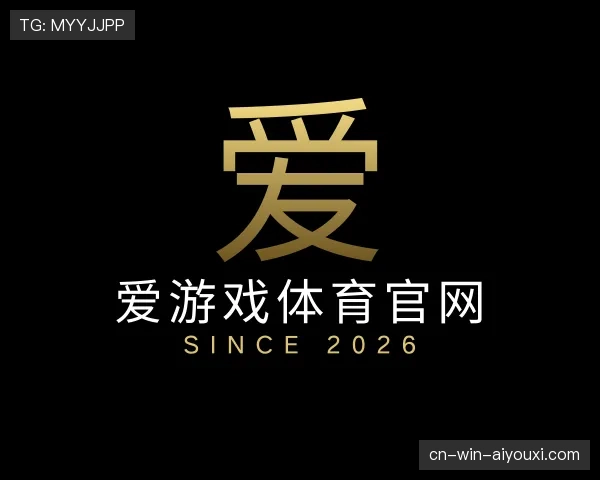 认识爱游戏体育